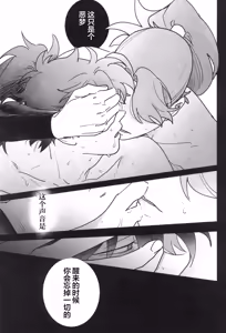 Page 39 of Nemurenu gunshi wa yume o miru - preview thumbnail
