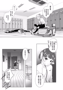 Page 3 of Abakarete - preview thumbnail