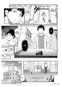 Page 51 of Kendoubu Shushou de Osananajimi no Bijin de Tsuyoi Boku no Kanojo ga, Charao ni Assari Otosareru Wake ga Nai - preview thumbnail