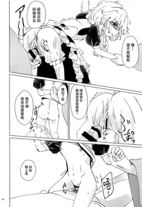 Page 22 of Nomahoutsukai no Dorobou Kagyou | 野魔法使的小偷行當 - preview thumbnail