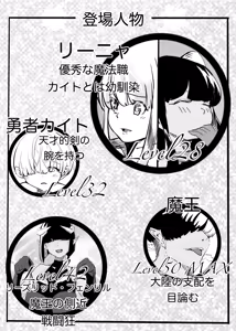 Page 2 of Yuusha no Haiboku - preview thumbnail