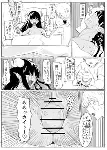 Page 33 of Yuusha no Haiboku - preview thumbnail