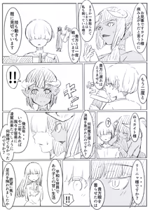 Page 38 of Yuusha no Haiboku - preview thumbnail