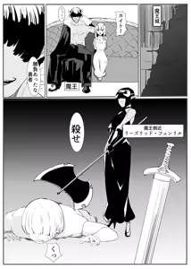 Page 4 of Yuusha no Haiboku - preview thumbnail