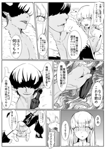 Page 5 of Yuusha no Haiboku - preview thumbnail