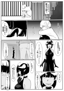 Page 8 of Yuusha no Haiboku - preview thumbnail