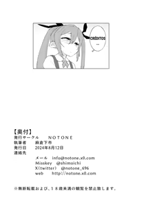 Page 53 of Shoushika Taisaku Mesugaki-chan - preview thumbnail