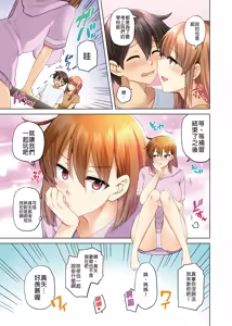 Page 194 of お姉ちゃんの忘れ物を届けに来たハズなのに… - preview thumbnail