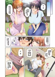 Page 195 of お姉ちゃんの忘れ物を届けに来たハズなのに… - preview thumbnail