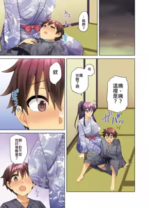 Page 230 of お姉ちゃんの忘れ物を届けに来たハズなのに… - preview thumbnail