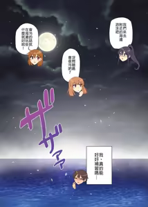 Page 237 of お姉ちゃんの忘れ物を届けに来たハズなのに… - preview thumbnail