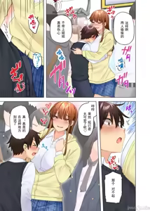 Page 456 of お姉ちゃんの忘れ物を届けに来たハズなのに… - preview thumbnail