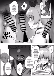 Page 16 of Osananajimi to Musubareru Hazu datta Idol Shibou Momona-chan ga Ojisan no Aijin ni Naru Hanashi. | 소꿉친구와 이어질터였던 아이돌 지망 모모나 쨩이 아저씨의 파트너가 되는 이야기 - preview thumbnail