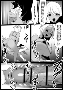 Page 16 of Mandragora Musume ni Osananajimi ga Mama ni sareru Ohanashi ~Soshite Boku mo Papa ni Naru~ - preview thumbnail