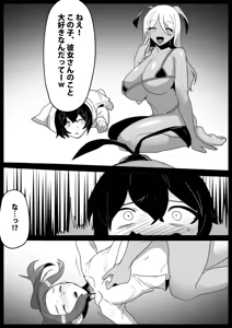 Page 9 of Mandragora Musume ni Osananajimi ga Mama ni sareru Ohanashi ~Soshite Boku mo Papa ni Naru~ - preview thumbnail
