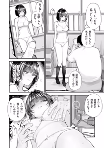 Page 18 of JK Manbiki Seisai - preview thumbnail
