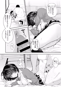 Page 32 of JK Manbiki Seisai - preview thumbnail