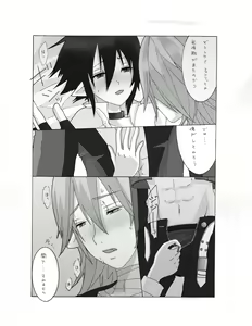 Page 4 of Shitsuji to Kakka ga Nyannyan Shiteru Manga - preview thumbnail