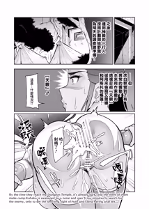 Page 33 of Maken no Elena ~Season II~ Ch. 1-8 - preview thumbnail