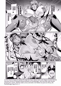 Page 48 of Maken no Elena ~Season II~ Ch. 1-8 - preview thumbnail