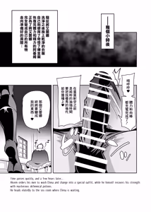Page 64 of Maken no Elena ~Season II~ Ch. 1-8 - preview thumbnail