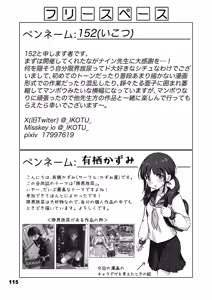 Page 115 of Genkai Gounyou - preview thumbnail