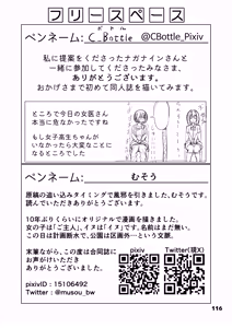 Page 116 of Genkai Gounyou - preview thumbnail