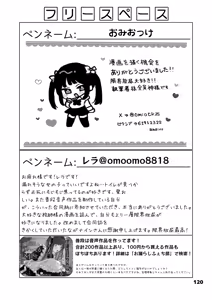Page 120 of Genkai Gounyou - preview thumbnail