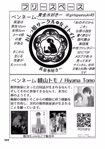 Page 121 of Genkai Gounyou - preview thumbnail