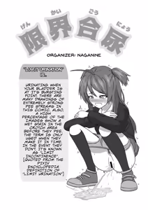 Page 3 of Genkai Gounyou - preview thumbnail
