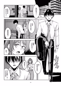 Page 16 of Hitozuma Ochi Yokkyuu Fuman no Wakazuma -Rika- | 人妻堕落 欲求不满的人妻 -利香- - preview thumbnail