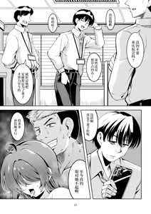 Page 45 of Hitozuma Ochi Yokkyuu Fuman no Wakazuma -Rika- | 人妻堕落 欲求不满的人妻 -利香- - preview thumbnail