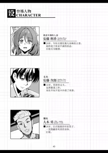 Page 47 of Hitozuma Ochi Yokkyuu Fuman no Wakazuma -Rika- | 人妻堕落 欲求不满的人妻 -利香- - preview thumbnail