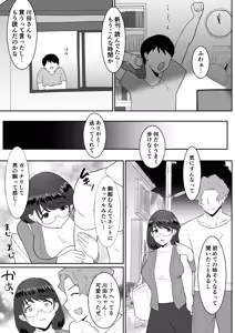 Page 22 of Suki Datta Bungei Megane Joshi ga Charaono Ude no Naka de Mesu ni Naru - preview thumbnail