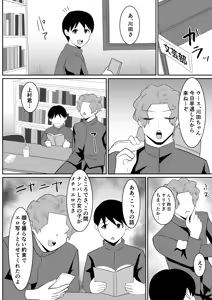 Page 45 of Suki Datta Bungei Megane Joshi ga Charaono Ude no Naka de Mesu ni Naru - preview thumbnail