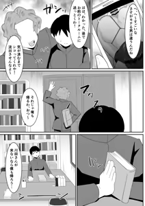 Page 46 of Suki Datta Bungei Megane Joshi ga Charaono Ude no Naka de Mesu ni Naru - preview thumbnail
