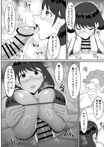 Page 49 of Suki Datta Bungei Megane Joshi ga Charaono Ude no Naka de Mesu ni Naru - preview thumbnail