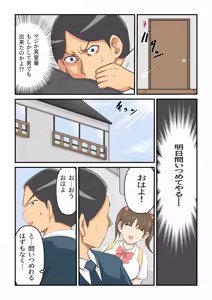 Page 11 of Attouteki Loli Kyonyuu no Osananajimi ga Charao ni NTR saremashita. ~Zenpen~ - preview thumbnail