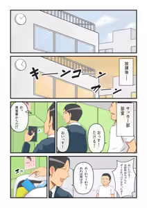 Page 14 of Attouteki Loli Kyonyuu no Osananajimi ga Charao ni NTR saremashita. ~Zenpen~ - preview thumbnail