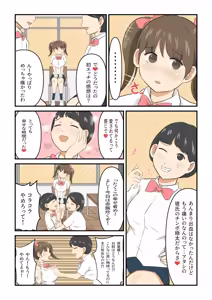 Page 16 of Attouteki Loli Kyonyuu no Osananajimi ga Charao ni NTR saremashita. ~Zenpen~ - preview thumbnail