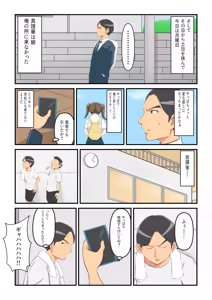 Page 28 of Attouteki Loli Kyonyuu no Osananajimi ga Charao ni NTR saremashita. ~Zenpen~ - preview thumbnail