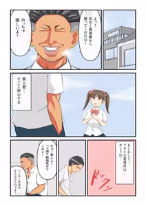 Page 41 of Attouteki Loli Kyonyuu no Osananajimi ga Charao ni NTR saremashita. ~Zenpen~ - preview thumbnail