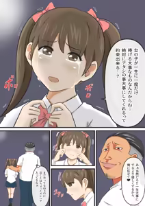 Page 46 of Attouteki Loli Kyonyuu no Osananajimi ga Charao ni NTR saremashita. ~Zenpen~ - preview thumbnail
