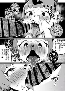 Page 14 of Tanuki Haramase Mura!? - preview thumbnail