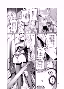 Page 11 of Kyouran no Toubatsu Hime Daria V - preview thumbnail
