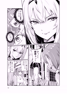 Page 12 of Kyouran no Toubatsu Hime Daria V - preview thumbnail