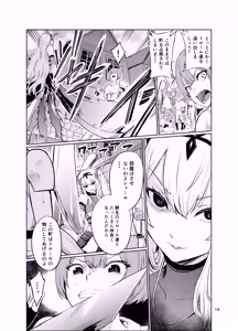 Page 13 of Kyouran no Toubatsu Hime Daria V - preview thumbnail