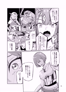 Page 15 of Kyouran no Toubatsu Hime Daria V - preview thumbnail