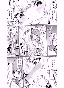 Page 17 of Kyouran no Toubatsu Hime Daria V - preview thumbnail