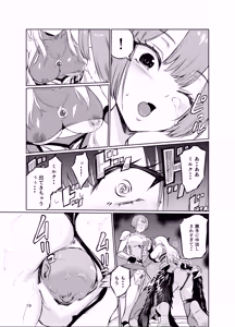 Page 18 of Kyouran no Toubatsu Hime Daria V - preview thumbnail